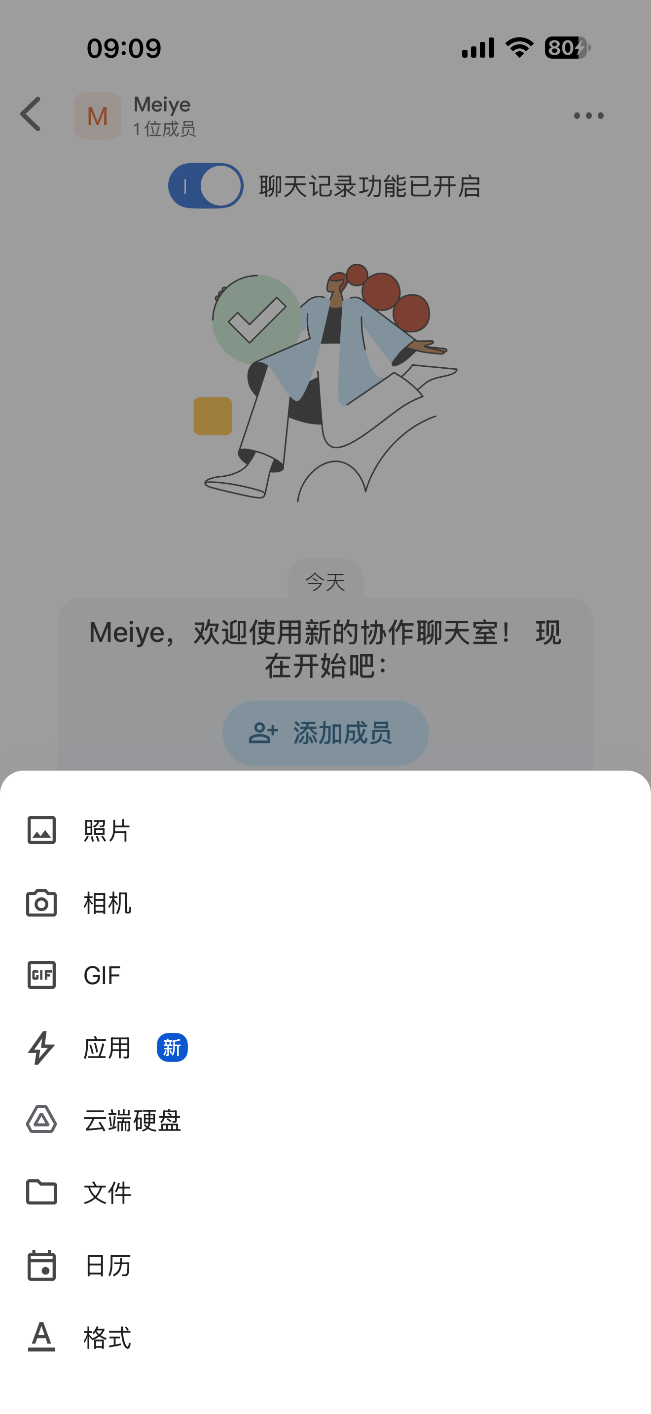 聊天附件菜单·选照片文件日历