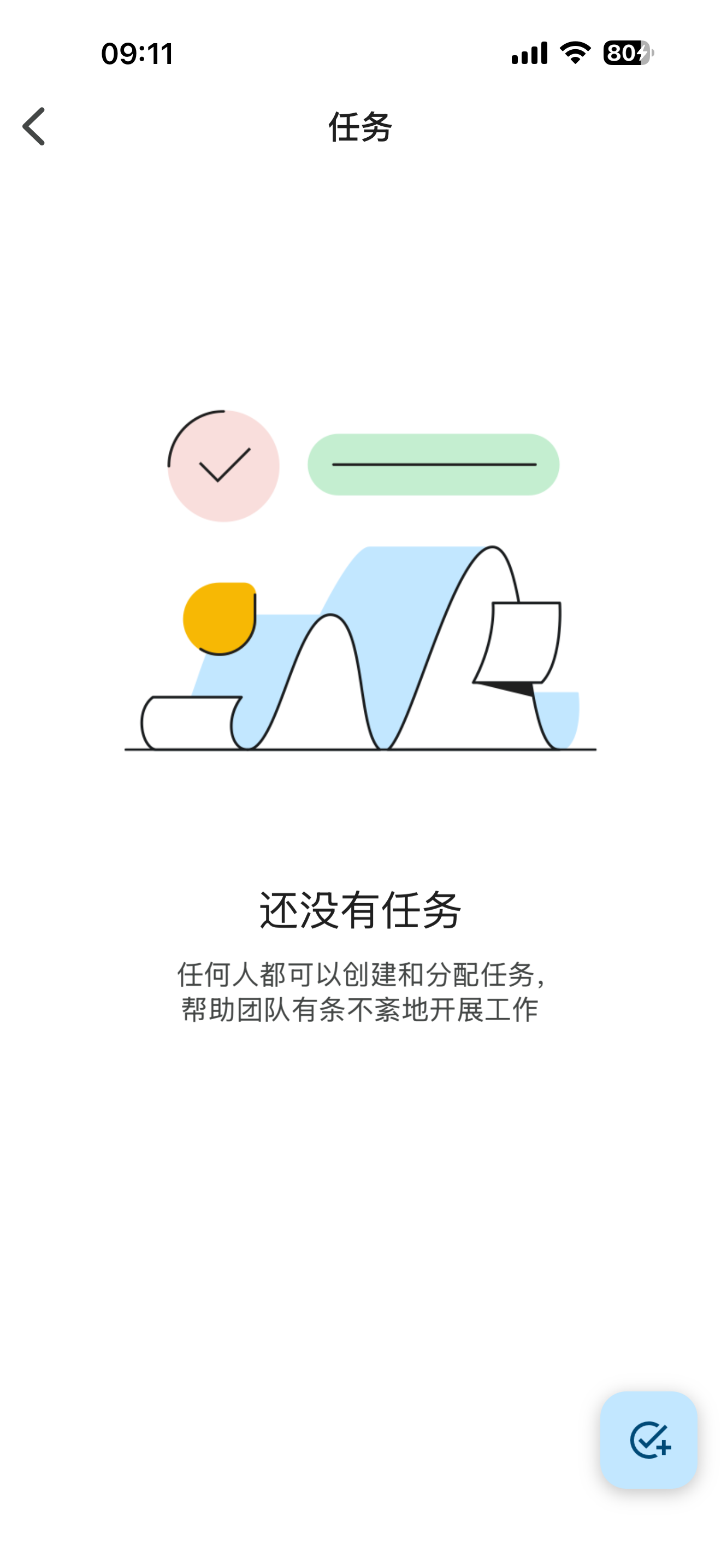 任务空态·右下角新建任务
