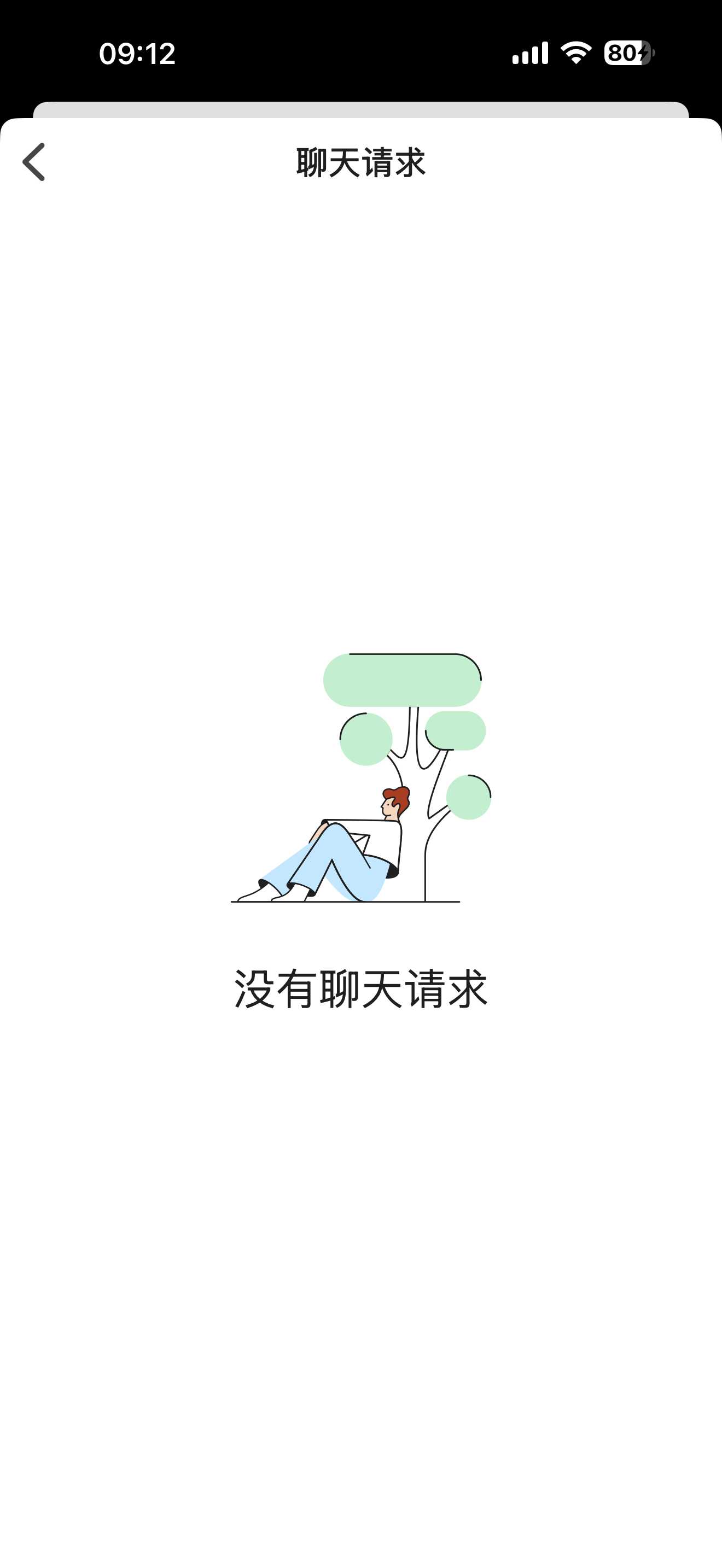 聊天请求空态·没有待处理请求
