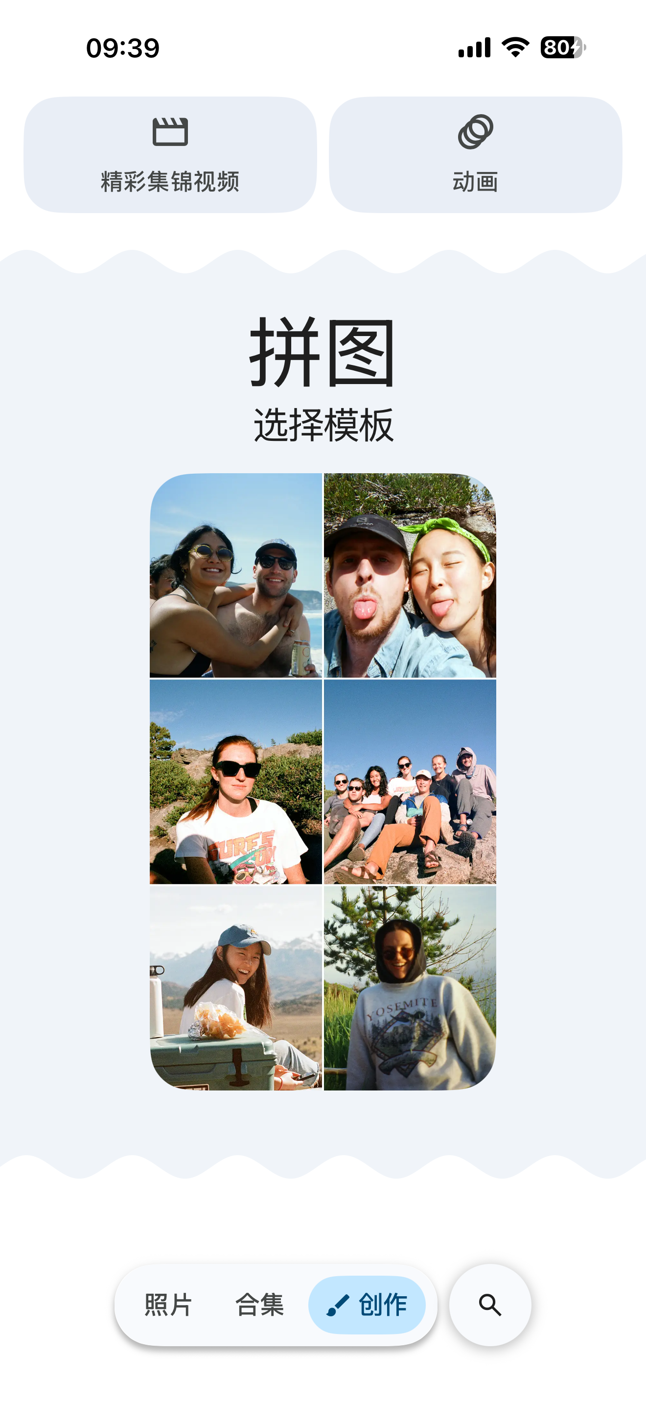 创作页下滑·拼图模板预览