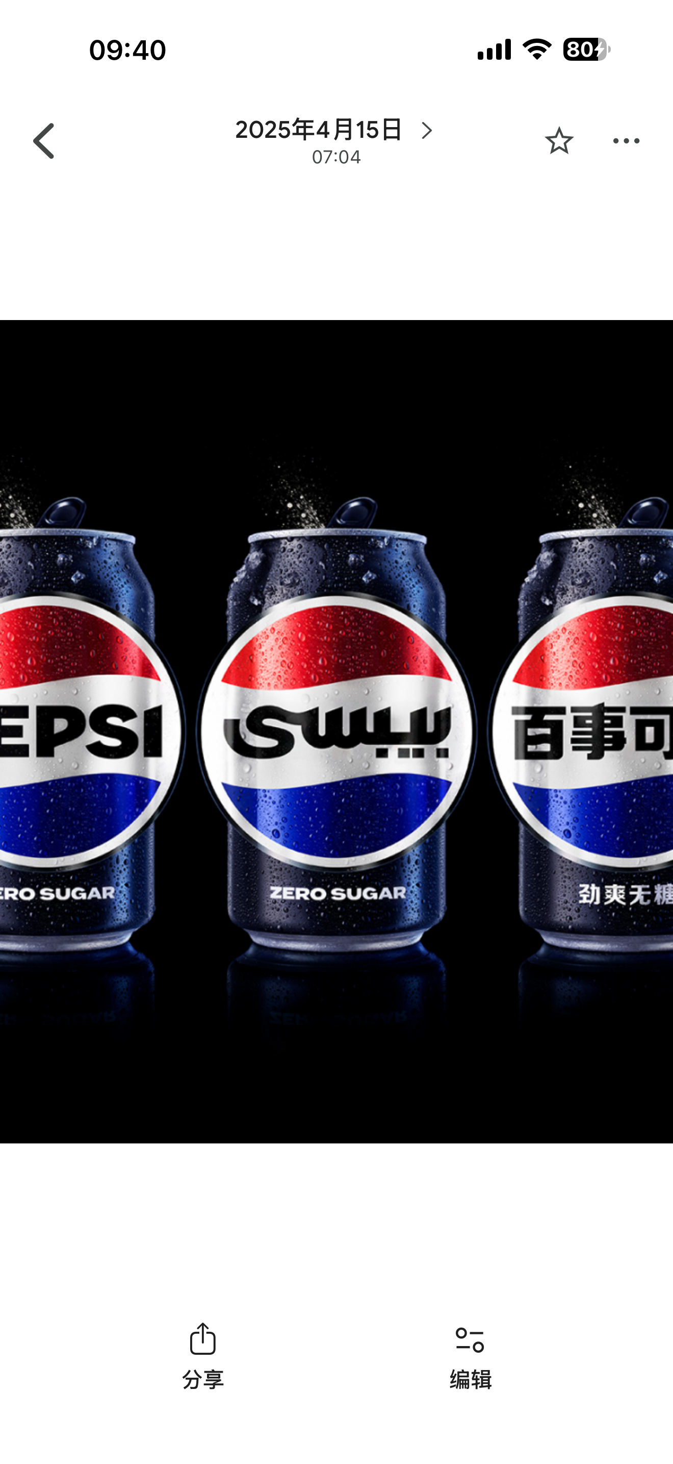 单图查看·顶栏日期底栏分享编辑