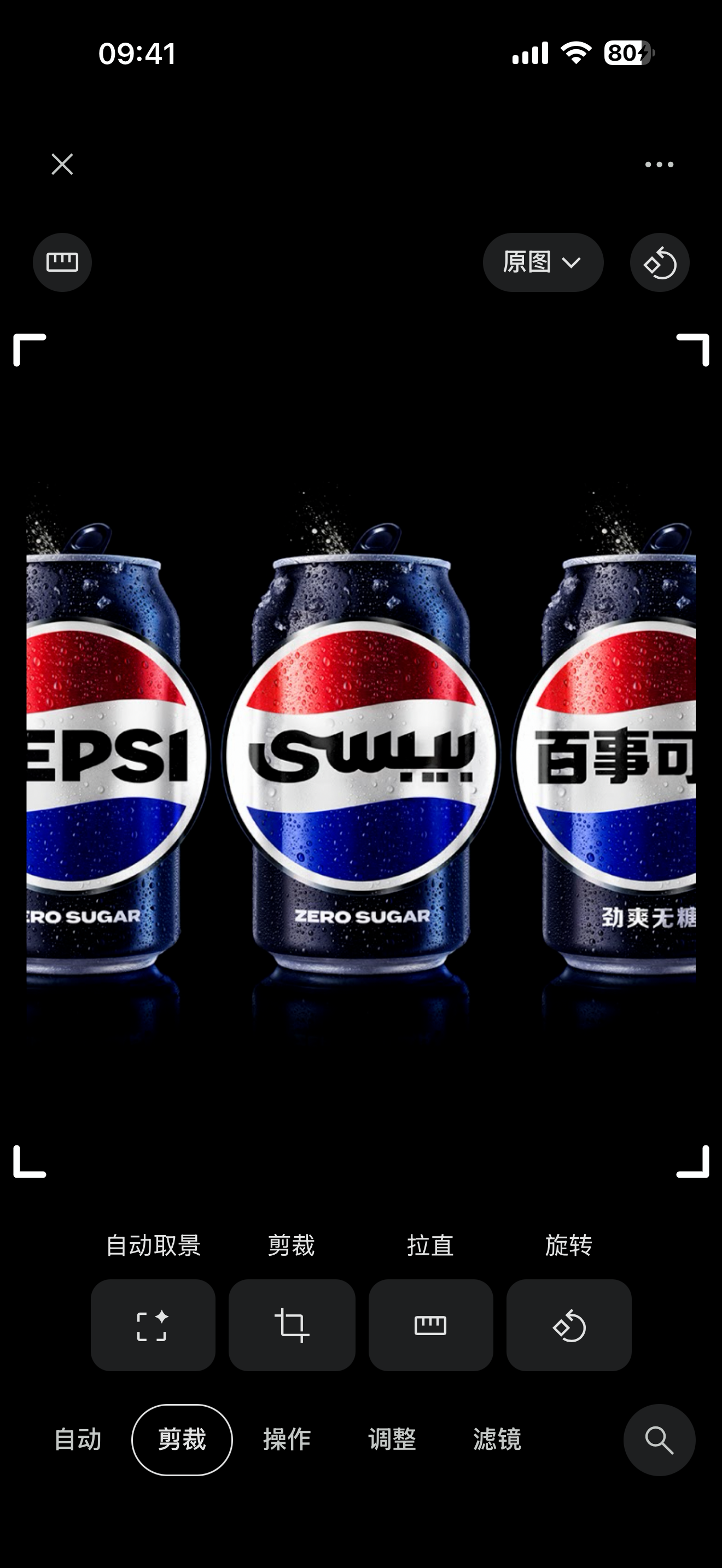 修图页·剪裁分栏与四个工具