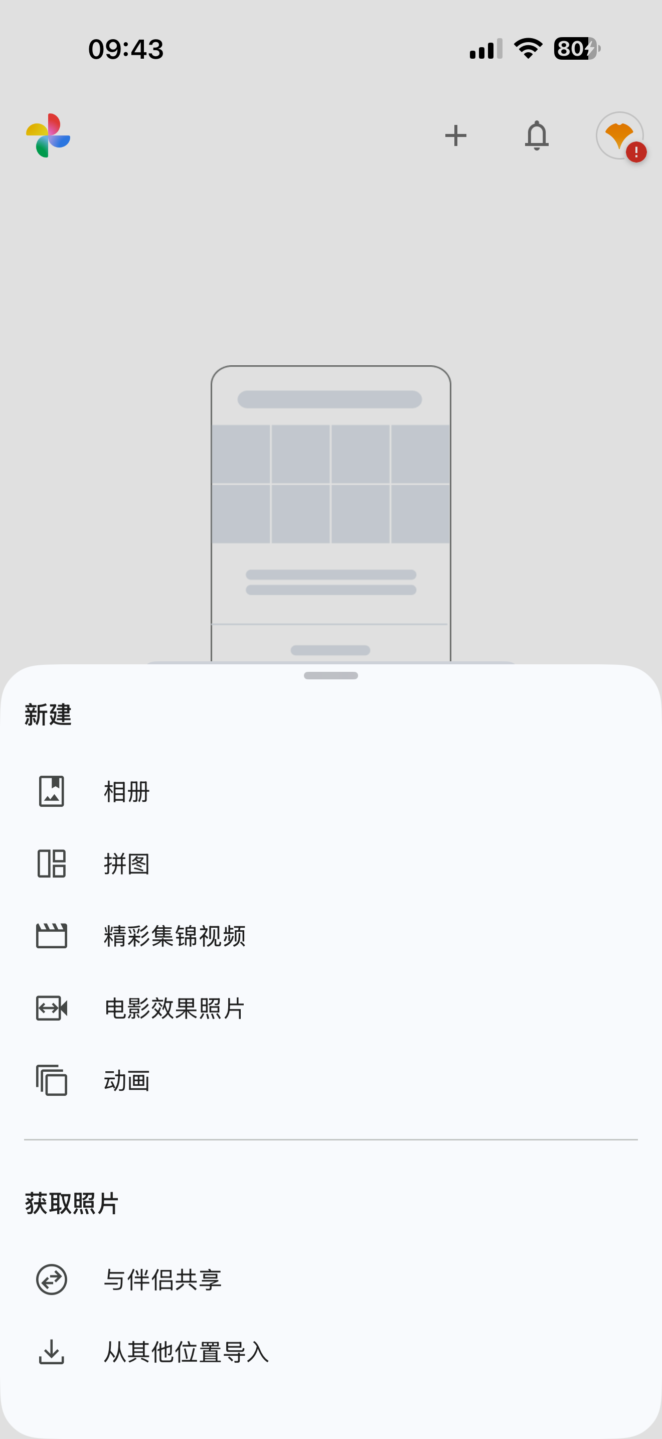 底部面板·新建相册拼图等入口